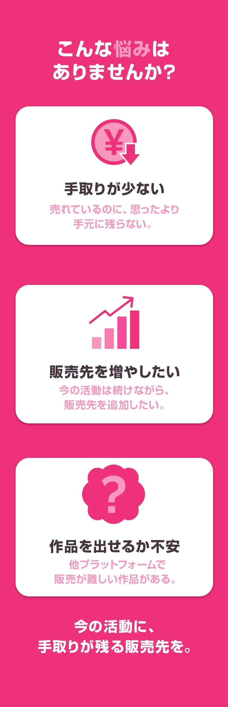 こんな悩みありませんか？